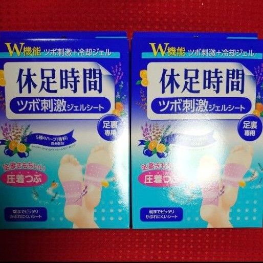【箱無し発送】休足時間 ツボ刺激ジェルシート 24枚