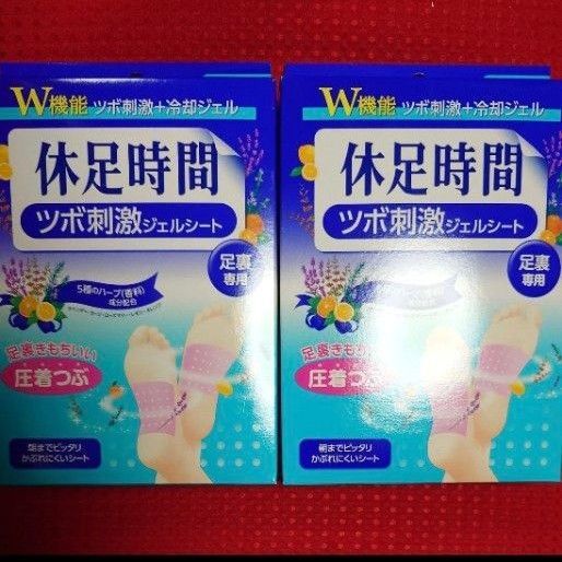 【箱無し発送】休足時間 ツボ刺激ジェルシート 24枚