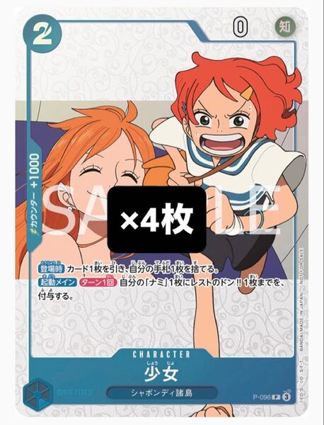 ワンピースカード 少女 付録 ワンピースマガジン別冊 Focus on〝ONE PIECE FAN LETTER" ナミ 限定 ④