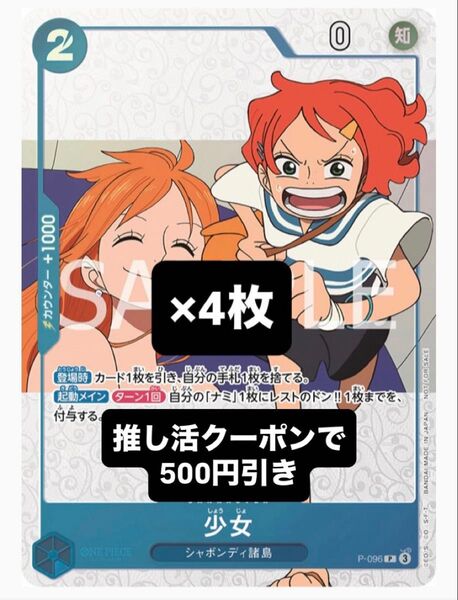 ワンピースカード 少女 付録 4枚+ワンピースマガジン別冊1冊付き ナミ ONE PIECE magazine プロモ ⑧