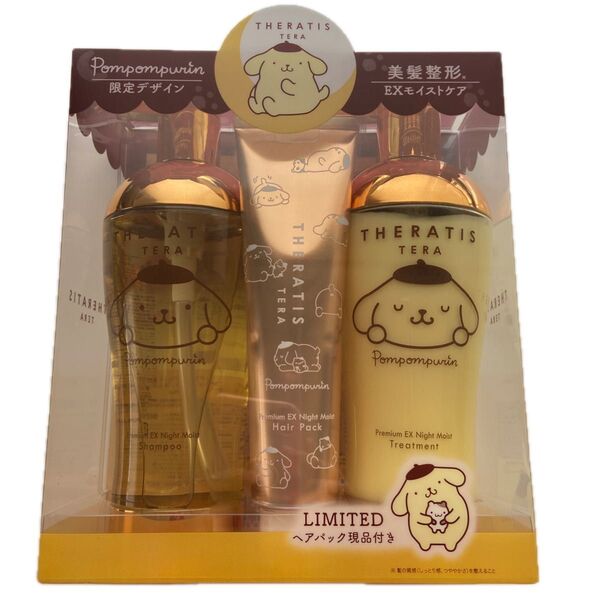ポムポムプリンTHERATIS (セラティス) テラ トリプルセット [ シャンプー/トリートメント/ヘアパック