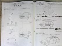 ■三菱自動車 ミツビシ ミラージュ ランサー バン ワゴン MIRAGE LANCER 新型車解説書 1989-10_画像6