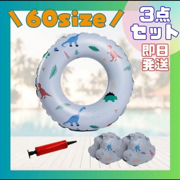 浮き輪 アームリング ベビー キッズ 空気入れ 海 プールグッズ 海水浴