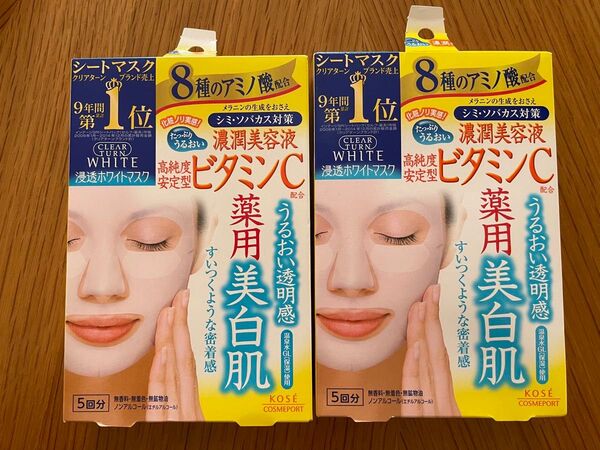 KOSE CLEAR TURN WHITE ビタミンC シートマスク 10枚 薬用 美白肌 浸透 ホワイトマスク