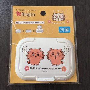 シーサーのおみやげやさん ビタットミニ