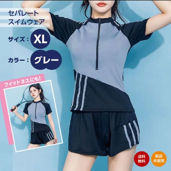 水着 レディース フィットネス セパレート 体型カバー ラッシュガード