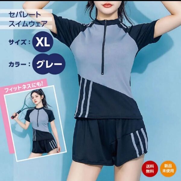 水着 レディース フィットネス セパレート 体型カバー ラッシュガード