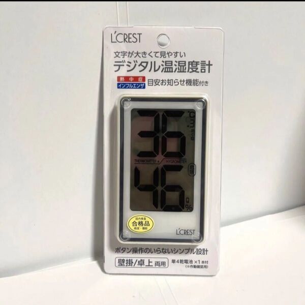 温湿度計 L,CREST デジタル温湿度計 卓上 壁掛け