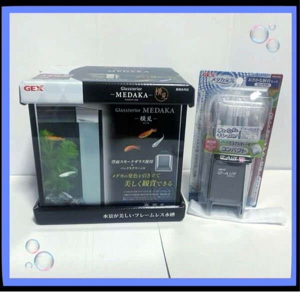 水槽 GEX ジェックス ガラス水槽セット 横見 ろ過 フィルター 観賞魚用品