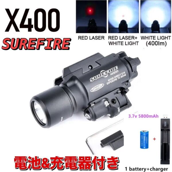 充電池付 シュアファイア X400 レプリカ フラッシュライト グリーンレーザー BK /SUREFIRE