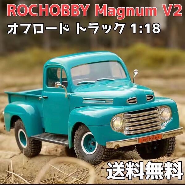 セール ROCHOBBY Magnum V2 1:18スケール ラジコン トラック RTR