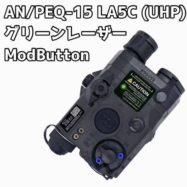 SOMOGEAR AN/PEQ-15 LA5C (UHP) IR+グリーンレーザー BK