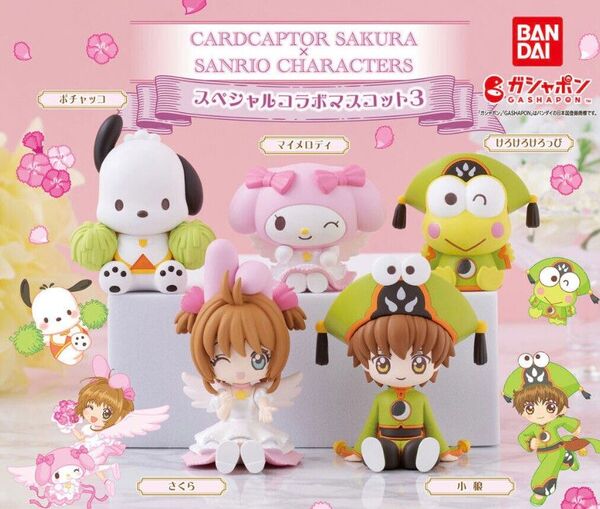 カードキャプターさくら サンリオ コラボマスコット、封印解除コレクション 杖