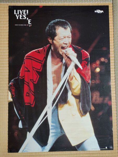 矢沢永吉 CDアルバム購入特典 B2ポスター