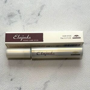 ミルボン エルジューダ ポイントケアスティック 15ml 新品未使用品