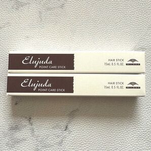 ミルボン エルジューダ ポイントケアスティック 15ml 2本