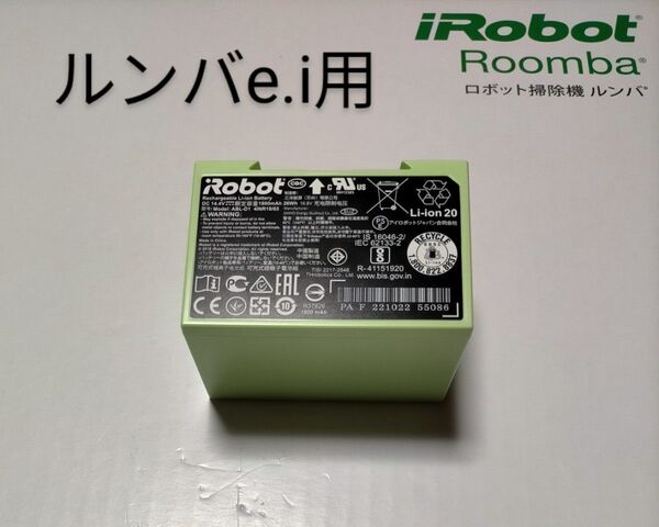 ルンバiRobotルンバe.iシリーズ用リチウムイオンバッテリー純正品(中古)