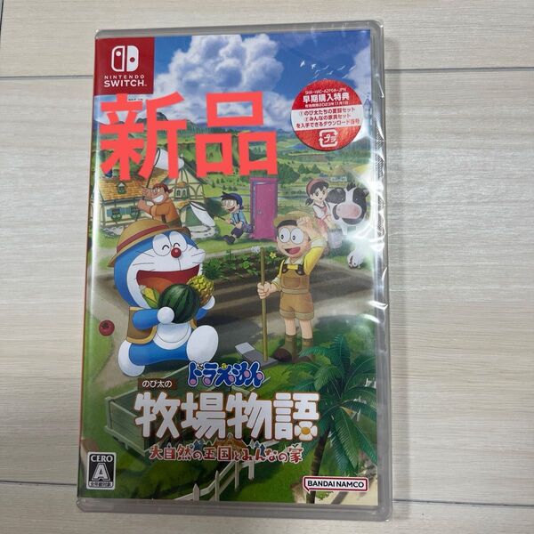 【Switch】ドラえもん のび太の牧場物語 大自然の王国とみんなの家