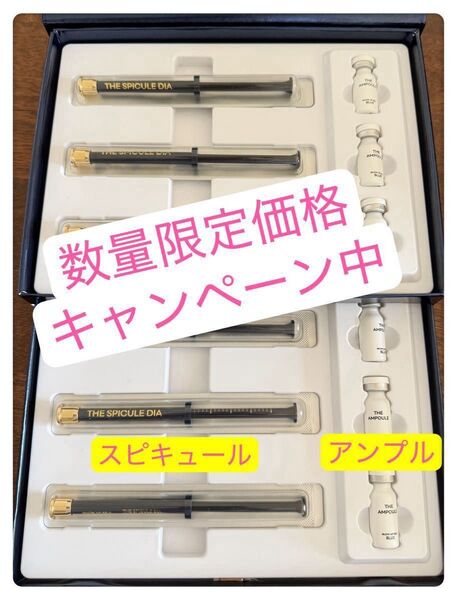 スピキュールとアンプルセット Glow up re:z グローアップリズブルー