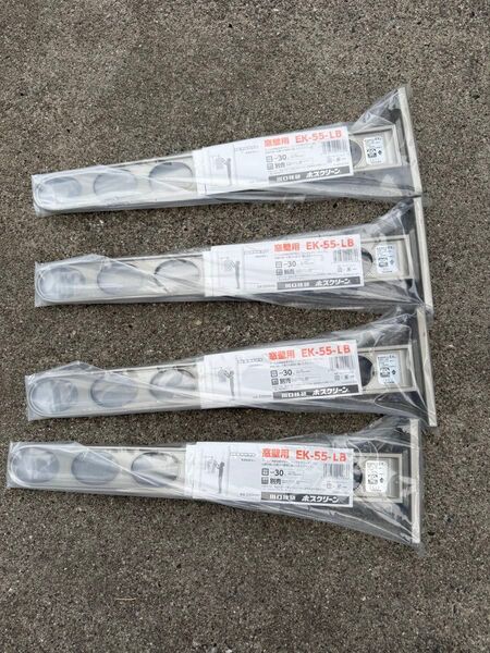 川口技研 ホスクリーン EK-55-LB 4本セット 窓壁用物干し 550mm