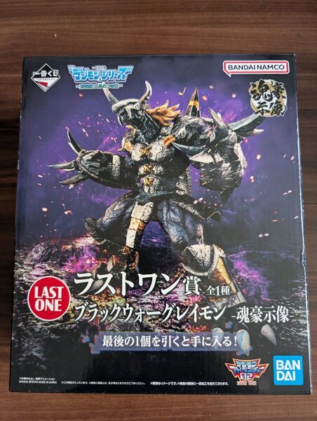 一番くじ デュークモン「デジモン」シリーズ -光を放つ、ふたつの力 ラストワン賞 ブラックウォーグレイモン B賞デュークモン