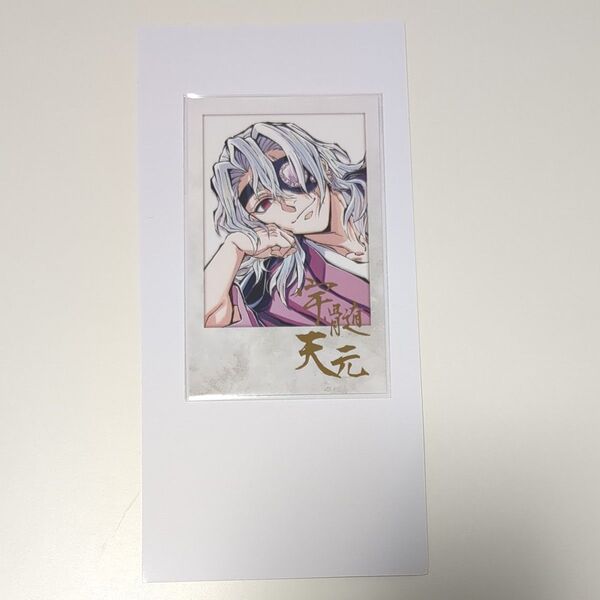 鬼滅の刃 コミケ 柱稽古編C104 寝そべりイラスト チェキ 宇髄天元
