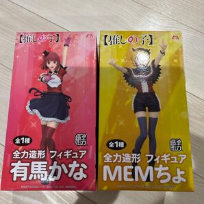 【推しの子】有馬かな&MEMちょ フィギュア 2体セット