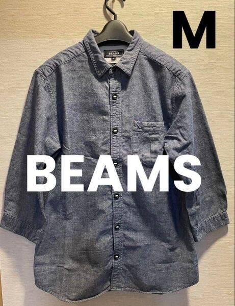 BEAMS ビームス七分袖シャツ メンズ【Mサイズ】