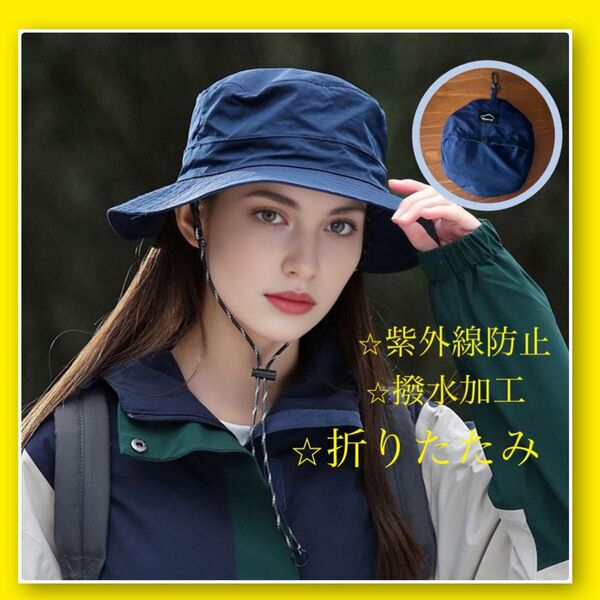 サファリハット ブルー 折り畳み 携帯ハット UVカット 撥水 アウトドア 男女兼用