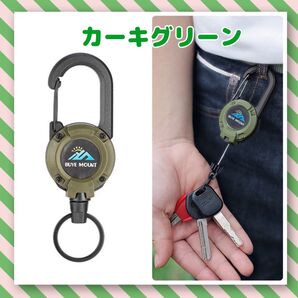 キー リール カラナビ付き 強力ワイヤー アウトドア 紛失 盗難 防止 カーキグリーン リールキーホルダー 落下防止 伸縮自在