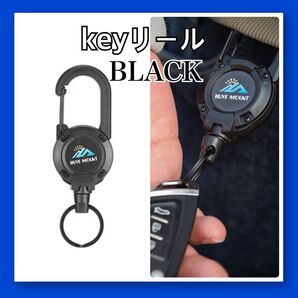 キー リール カラナビ付き 強力ワイヤー アウトドア 紛失 盗難 防止 ブラック 落下防止 リールキーホルダー 伸縮自在