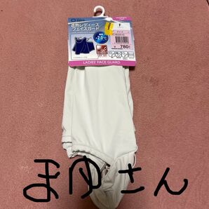 【未使用】遮熱レディースフェイスガード ワークマン