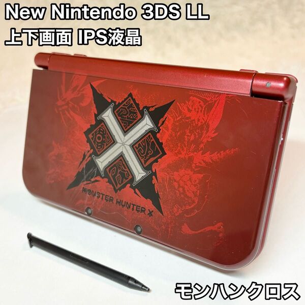 New ニンテンドー 3DS LL モンハンクロス レッド 上下画面IPS液晶 任天堂 Nintendo