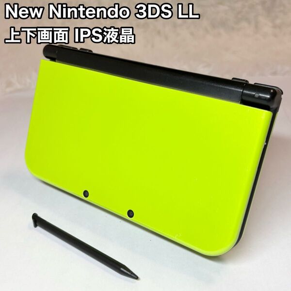 New ニンテンドー 3DS LL ライム ブラック 上下画面IPS液晶 任天堂 Nintendo