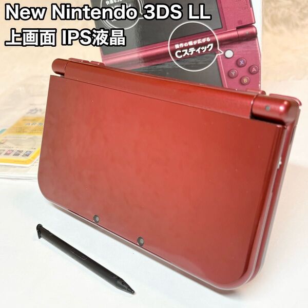 New ニンテンドー 3DS LL メタリックレッド 上画面IPS液晶 箱付き 任天堂 Nintendo