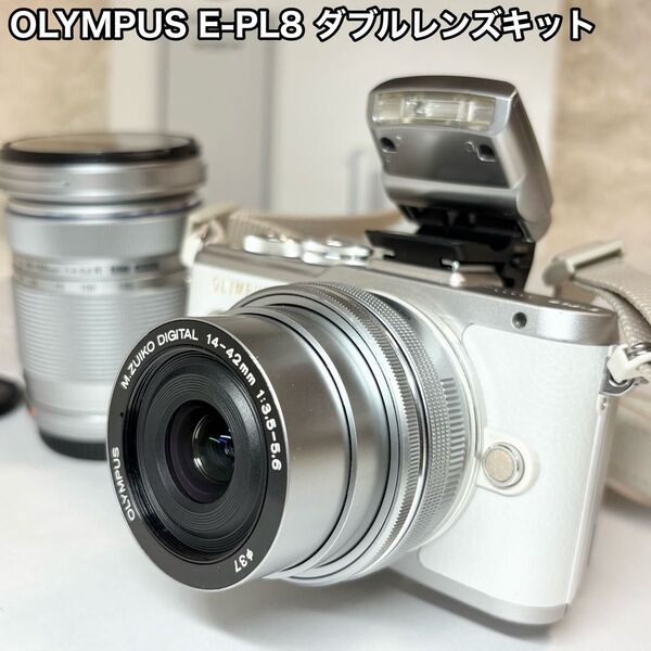 OLYMPUS オリンパス E-PL8 ホワイト ダブルレンズキット 箱あり ミラーレス一眼カメラ