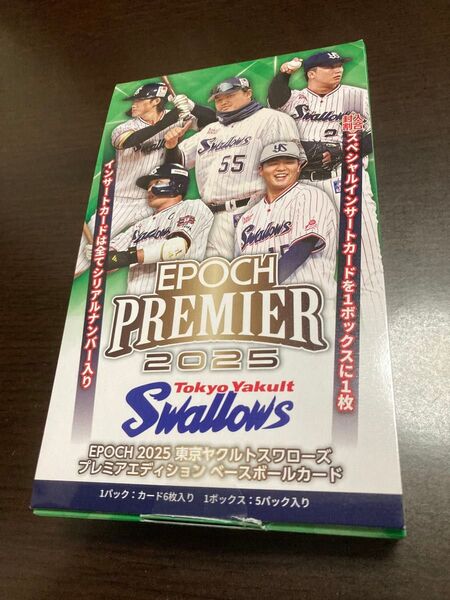 EPOCH エポック ヤクルトスワローズ PREMIER EDITION レギュラー コンプリート フルコンプ
