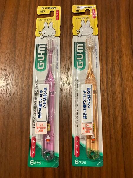 GUM 歯ブラシ 2本セット