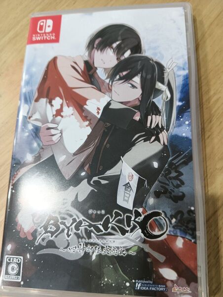 BYAKKO 〜四神部隊炎恋記〜 Switch 乙女ゲーム
