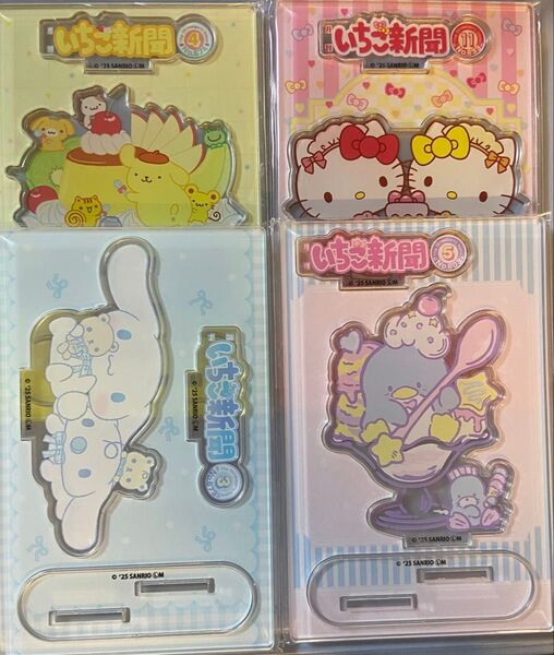 サンリオ いちご新聞50周年 アクリルスタンド アクスタ