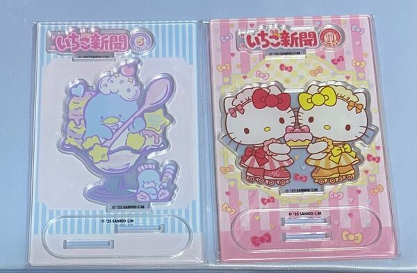 サンリオ いちご新聞50周年 アクリルスタンド アクスタ