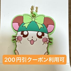 クーポン使用可能 とっとこハム太郎 かぶるくん ラバーキーホルダー