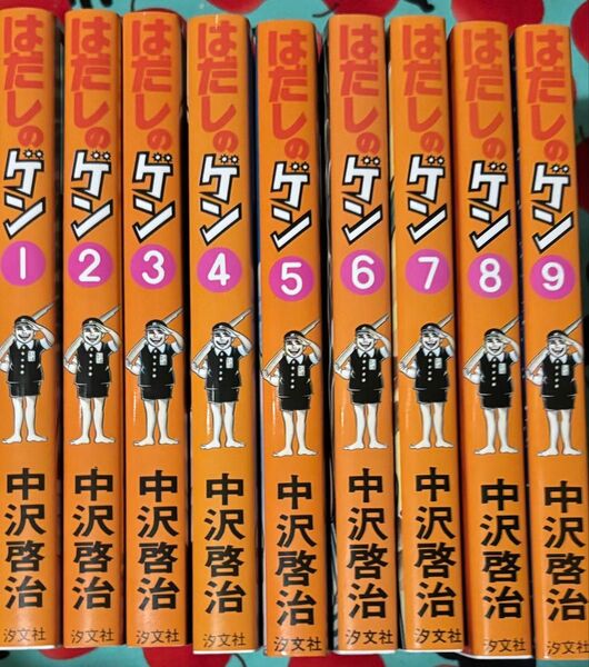 はだしのゲン 全10巻 中沢啓治著/汐文社 全巻セット