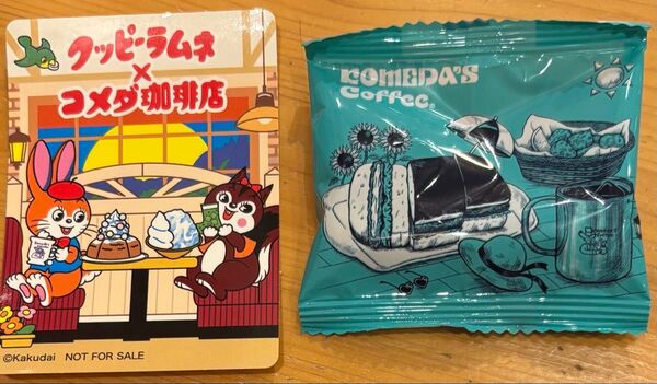 コメダ珈琲 クッピーラムネシール+豆菓子