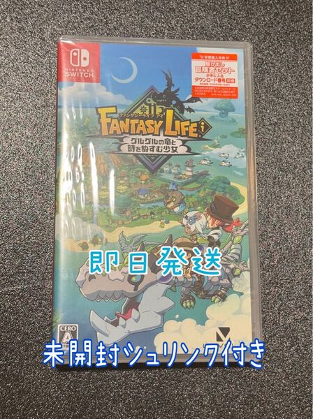 新品未開封 シュリンク付き 任天堂 Switch ソフト ファンタジーライフi グルグルの竜と時をぬすむ少女