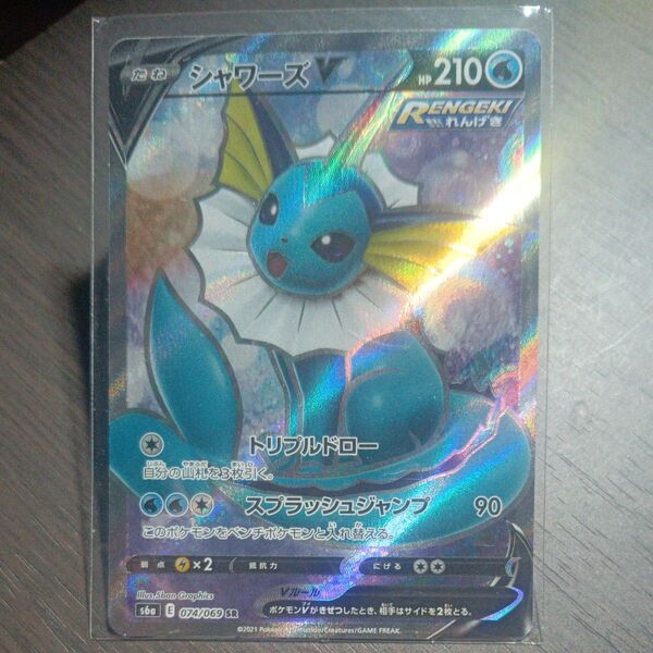 おまけ付きポケモンカード シャワーズV s6a E 074/069 SR グレイシアブラッキーニンフィアVMAX付き