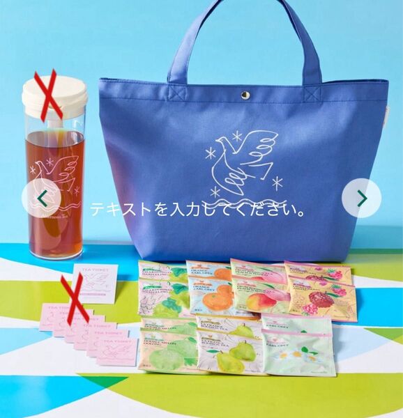 【新品/未使用】アフタヌーンティー●サマーアイスティートートバッグ YUYA エディション●サマー水だしアイスティー7種