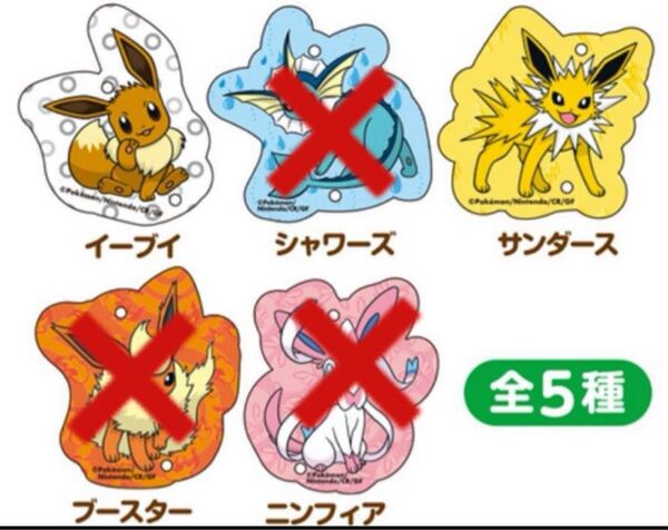 【未開封】ファミマポケモンコラボ キャンペーン特典 アクリルキーホルダーチャーム 2個(サンダース? イーブイ?)