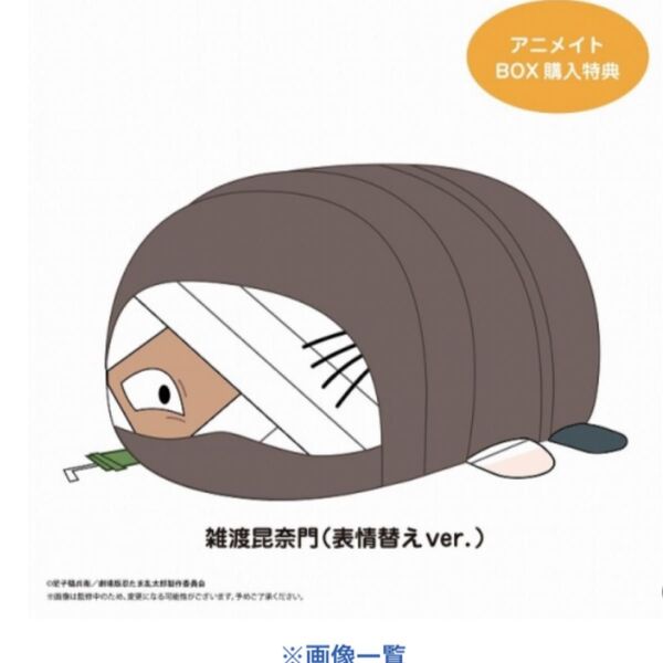 劇場版 忍たま乱太郎 忍たま ドクタケ忍者隊最強の軍師 ぽてコロマスコット3 ぽてコロ 雑渡 特典 雑渡昆奈門