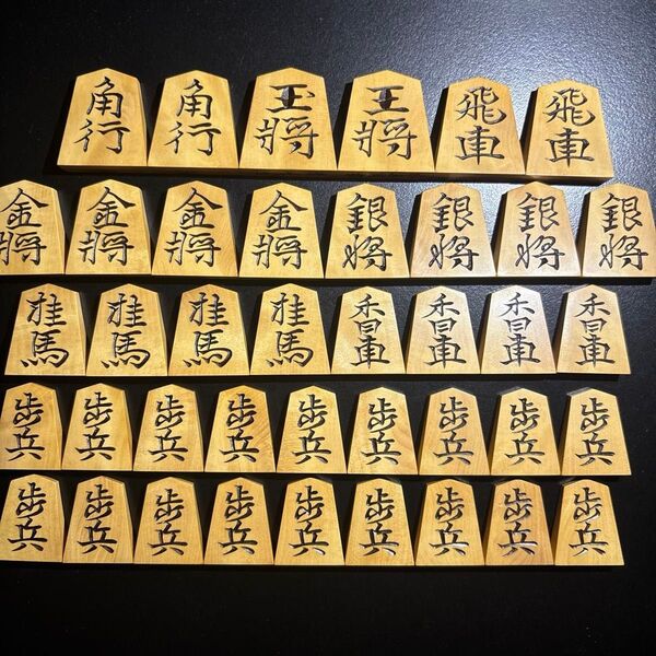 清峰作 水無瀬書 将棋駒 根杢御蔵島黄楊